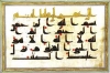 مصحف منسوب للإمام موسی الكاظم (ع) في المكتبة الرضوية<font color=red size=-1>- عدد المشاهدین: 2460</font>