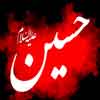What is the philosophy behind mourning for Imam Hussein (AS)?<font color=red size=-1>- Count Views: 1656</font>