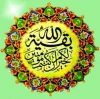 Birthday of Imam al-Mahdi (AS)<font color=red size=-1>- Count Views: 2460</font>