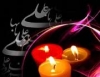 Martyrdom of Imam Ali<font color=red size=-1>- Comments: 0</font>