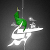 Has disappearance of imam “Mahdi” [AS] been predicted in Shia authentic narratives?