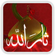 نرم افزار ثار الله نسخه 1.2 - اندروید<font color=red size=-1>- بازدید: 12885</font>