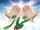 آيا شيعيان ، بعد از سلام نماز «خان الأمين» مي گويند ؟
