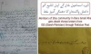 ڈی آئی خان، داعش کا شیعہ مسلمانوں کو دھمکی آمیز خط<font color=red size=-1>- مشاہدات: 1698</font>
