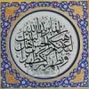 کیا امام حسین(ع) کے بارے میں قرآن کی آیات نازل ہوئی ہیں؟<font color=red size=-1>- مشاہدات: 7556</font>