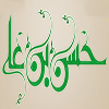 امام حسن عسکری (ع) کی شخصیت علمائے اہل سنت کی نظر میں<font color=red size=-1>- مشاہدات: 5455</font>