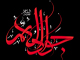 شہادت ابن الرضا، جوادالآئمہ، امام محمد تقی(ع)<font color=red size=-1>- مشاہدات: 5234</font>