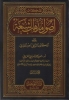 نقد كتاب «اصول المذهب الشيعة»<font color=red size=-1>- بازدید: 22980</font>