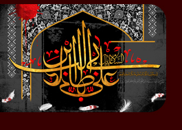 تصاویر ویژه شهادت امام علی علیه السلام<font color=red size=-1>- بازدید: 9282</font>