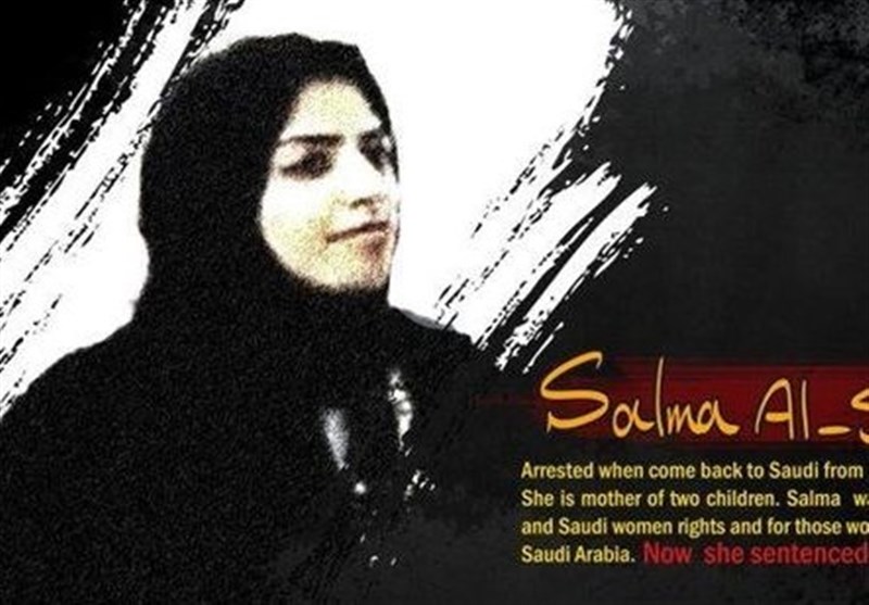 درخواست سازمان عفو بین‌الملل از آل سعود برای آزادی «سلمی الشهاب»