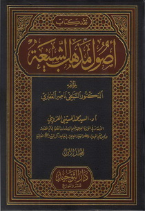 نقد كتاب «اصول المذهب الشيعة»<font color=red size=-1>- بازدید: 25398</font>