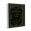 پیغمبر اکرم (صلي الله عليه وآله) کے ذریعہ معاویہ کے قتل کا حکم<font color=red size=-1>- آراء: 1</font>