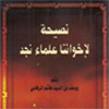 وہابیوں نے ام المومنین کے گھر کو بیت الخلا میں تبدیل کردیا<font color=red size=-1>- آراء: 0</font>