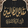 حضرت علی [علیہ السلام] کی شہادت پر عائشہ کا سجدہ شکر<font color=red size=-1>- آراء: 0</font>