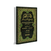 صحابہ، علم امیرالمومنین [علیہ السلام] کے محتاج تھے<font color=red size=-1>- آراء: 0</font>