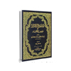 معاويه شيطان ہے<font color=red size=-1>- آراء: 0</font>