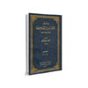 مھدی کا انکار خدا کا انکار کرنے جیسا ہے<font color=red size=-1>- آراء: 0</font>