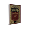 دینی مسائل میں جعل احادیث وابوبکر و عمر اور عثمان کی فضیلت کے سلسلہ میں جعل حدیث<font color=red size=-1>- آراء: 0</font>