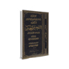 جمل و صفین اور نہرواں کے لوگ باغی تھے<font color=red size=-1>- آراء: 0</font>