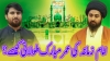 امام زمانہ کی عمر مبارک طولانی کیسے؟
