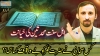 کس صحابی نے عمر کو بے وقوف کہا