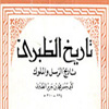 حضرت علی (عليه السلام) کی حکومت کا تختہ الٹنا جنگ جمل کا اصل مقصد تھا<font color=red size=-1>- مشاہدات: 3043</font>