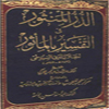 مهدويت  اور  قرآن